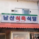 호식이두마리치킨(사월점)