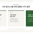 초이스영어교습소 - 용인시 기흥구 흥덕2로118번길 22 | 동문고 영어내신 대비 | 2026 중간고사 서술형 포기하던 학생이 전원 답안 완성한 방법