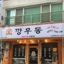 세븐일레븐 익산영등점 이미지