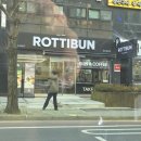 로띠번(가야점) | 창원 상남동 로띠번 카페 시원한 빙수도 팔아요