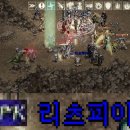 리츠피아