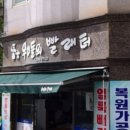 일급세탁소 이미지