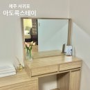 록스테이