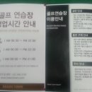 포천 경기도 여행지 베어스타운 골프연습장 숏게임연습장 사우나 후기