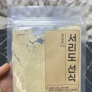 모니카농장