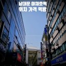 남대문 야채호떡 가격 위치 안내, 속이 꽉 찬 잡채호떡 먹방 주의