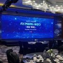 AI 대전환의 현장에 다녀왔습니다 - 2026 뉴스1 미래산업포럼(NFIF) 참관 후기