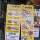 배가족발웅상점 이미지