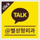 별성형외과
