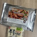 선화동쭈꾸미 | 집들이음식 쭈꾸미밀키트추천 '선화동쭈꾸미' 솔직 후기