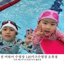 140 키즈수영장 대전본점 | 대전 어린이 수영장 140 키즈수영장 중구 오류동 유아 수영장 아이와가볼만한곳 추천