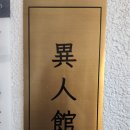 이진칸 이미지
