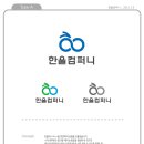 한울컴퍼니 이미지