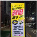 재미있는점핑다이어트 이미지