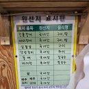 유달산숯불장어