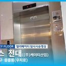 케이티엘리베이터(주) 네이버블로그