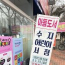수지 어린이서점 방문 하고 영다병 치료한 후기 (feat. 프뢰벨 영아다중)