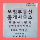 동교공인중개사사무소 이미지