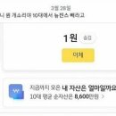 아니 뭔 개소리야 10대에서 뉴진스 빼라고 이미지