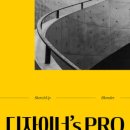 서울건축인테리어 이미지
