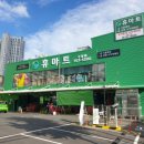 휴마트 명륜점 Daum카페