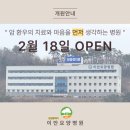 이안요양병원 이미지