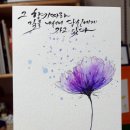 수채화캘리그라피 이미지
