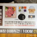 편백회관 청천점