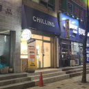칠리노안산1호점