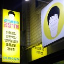 로맨스빠빠의곱창가게
