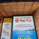 더도게장 이미지