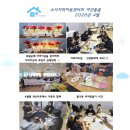 소사지역아동센터 Daum카페
