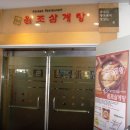 원조약업사 Daum카페