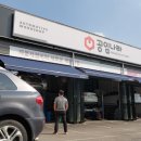 공임나라 구리사노점 이미지