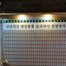 거동사 대웅전 이미지