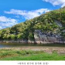 「반구천의 암각화」 유네스코 세계유산 등재 신청 대상 선정 이미지