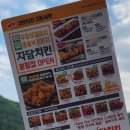 자담치킨봉평점 - 3068 | 자담치킨봉평점