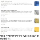자이언트리딩 | 『구급대원 사건수첩』 서평단 리뷰 정말 감사드립니다.