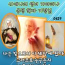2026-04-29시에나의 성녀 가타리나 동정 학자 기념일＜나는 빛으로서 이 세상에 왔다.＞ 이미지