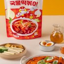 떡볶이팜