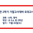 수과연입시학원