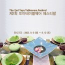 토야무역 이미지