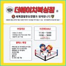 H.복싱 이미지