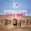 만트럭버스 - 세종특별자치시 부강외천로 334 | 만트럭버스