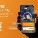 더스틴 카카오 검색결과