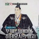 [15편] 참고 인내하는 자에게 기회가 온다.전략과 처세술의 달인, 도쿠가와 이에야스 이미지