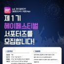헤이스토리 이미지