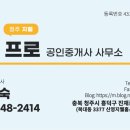 청주지웰프로공인중개사사무소 네이버블로그