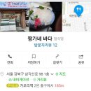 짱가네바다