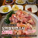 코우스시 앤 참치 | [신사역] 가로수길 회덮밥 맛집 오끼참치앤스시 내돈내산 후기